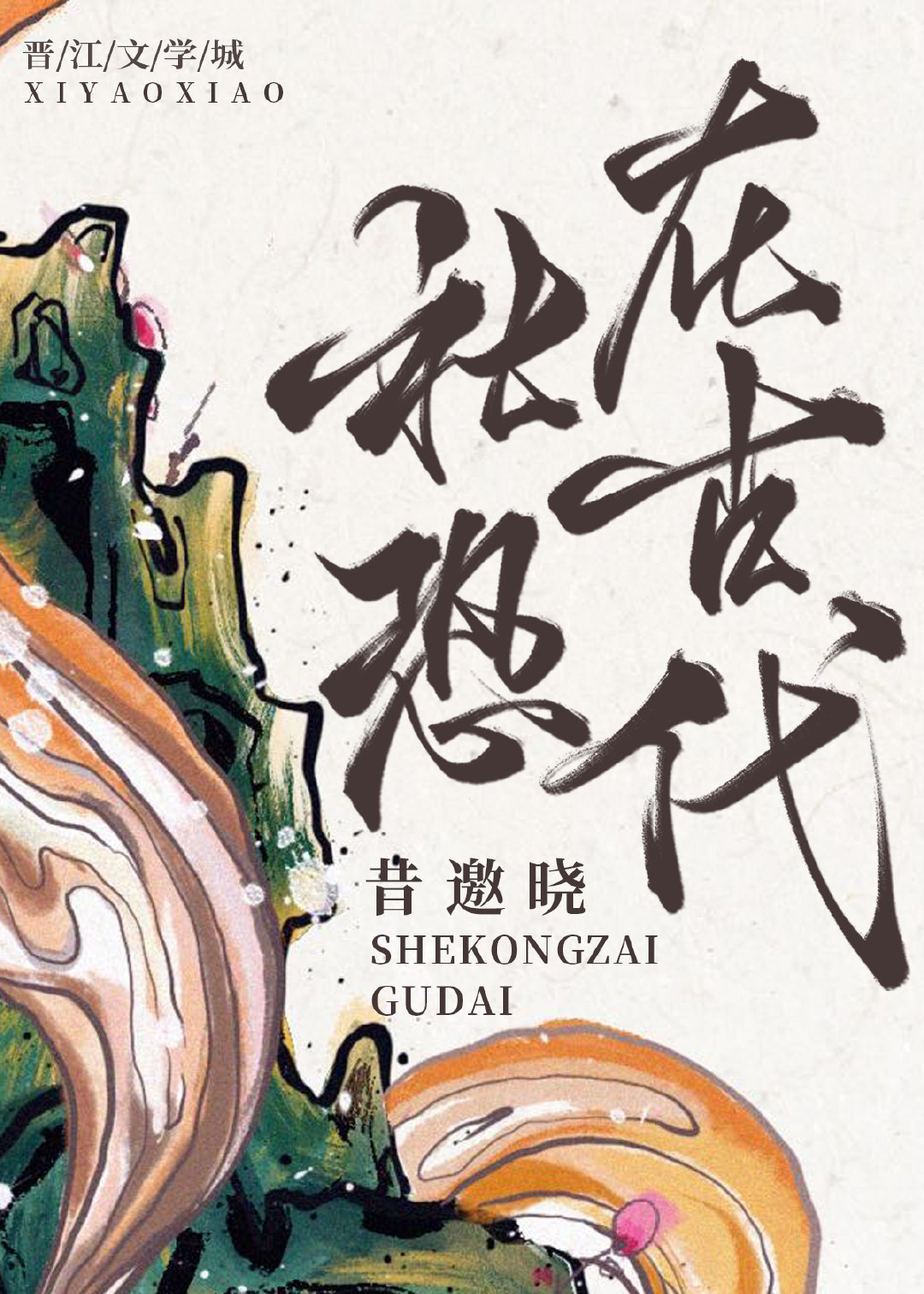 遭绝伦三个老头侵犯波多野结衣