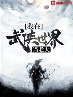 主宰三界