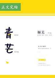 翁公吮她的花蒂和奶水
