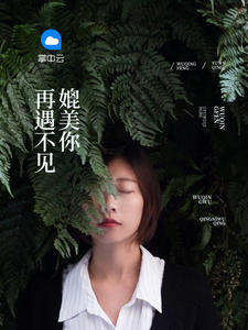 草莓视频破解版