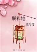 唐楚楚江辰的小说