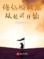 金悔瓶2之爱的奴隶