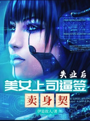 天使与龙共舞