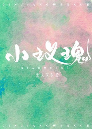 校园系列短篇合集