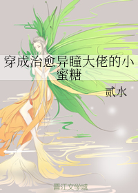男小三上位记