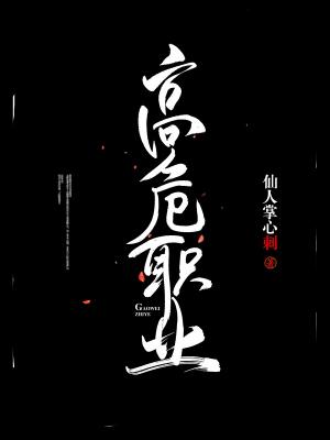 左手吃斋