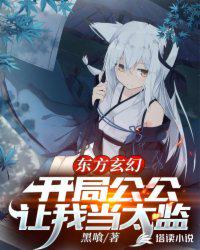 把老师行摁到办公桌