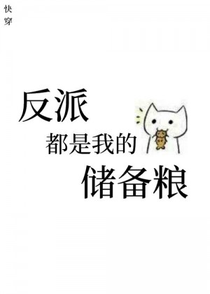 学园侵触下卷