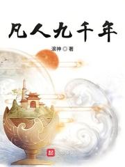 洪荒之女娲大道