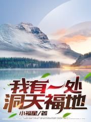 私人IMAX家庭影院