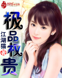 美人记石头与水