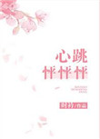 丫丫碰