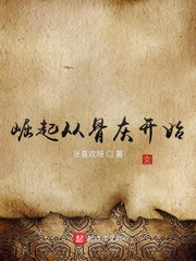 公天天吃我奶躁我的在线观看