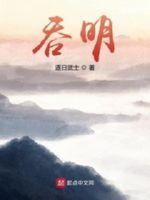 亲爱的让我一下