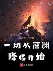 被将军掳走之后