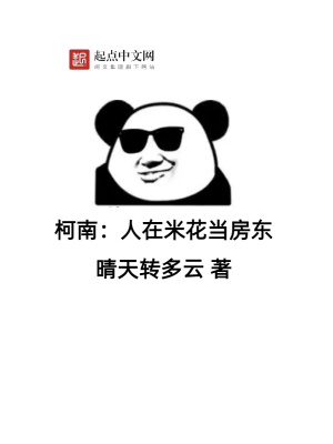红色密室小说
