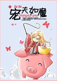 洞房艳史末删减版