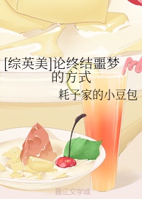 快穿宿主被GUAN满的日常笔趣