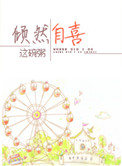 公又粗又大又长又硬