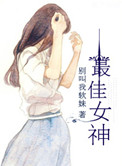 校园春色xiaoshuo