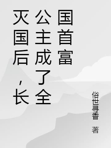 粉嫩尤物