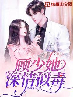 好喜欢你段长安