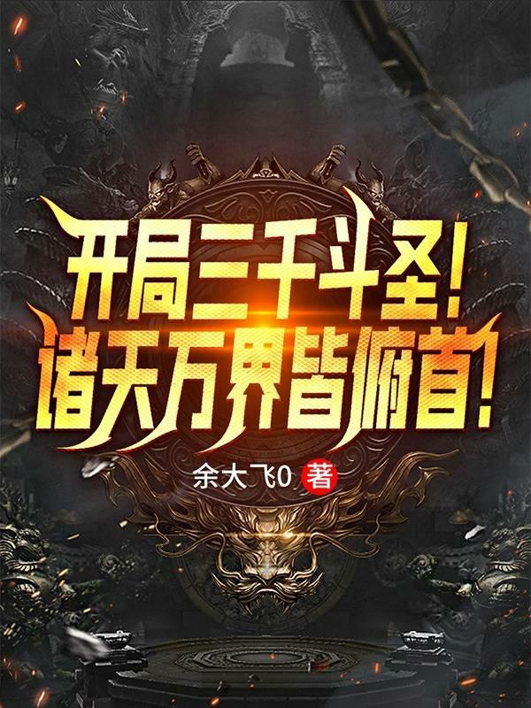四神集团1涨奶是第几章