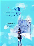 别哭作者:曲小蛐
