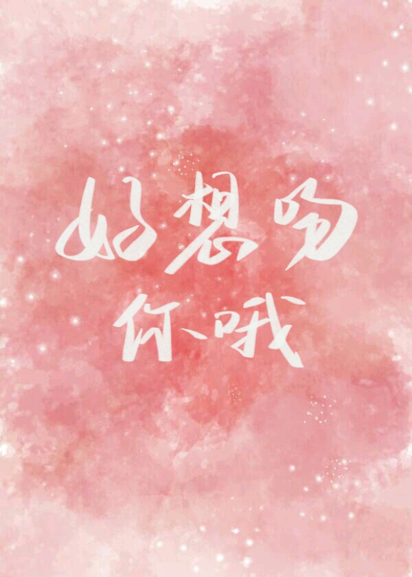男朋友吃兔兔
