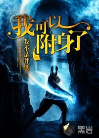僵尸先生电影