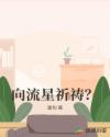 鲤鱼乡顶弄趴跪
