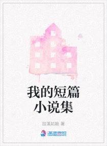 啦啦啦中文视频高清观看在线