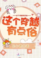 系统将我变成了女孩子