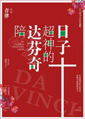 下怀是男孩还是女孩