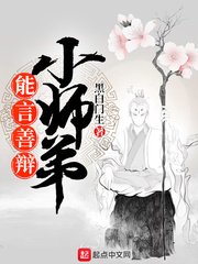 韩国电影青春期的妹妹
