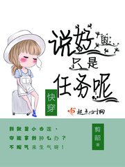 苏妖精和爷爷爸爸