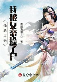 龙椅的欢爱h