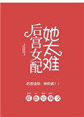我的骚0生涯