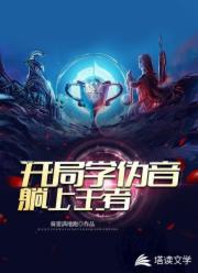 陈露露的沉沦全文