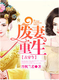 松岛枫种子