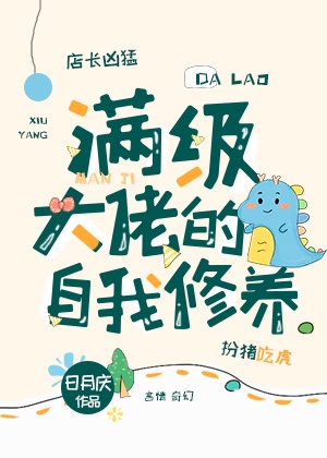 四神集团1涨奶是第几章