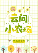 姑嫂一家亲主页的