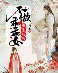 让笨蛋妹妹变聪明动漫全集观看