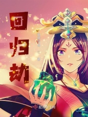 下半身是野兽