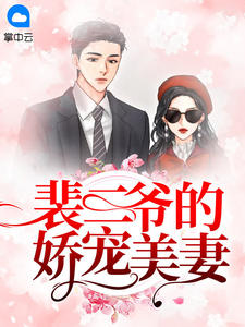 玄冥二老肉战周芷若
