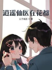 同事的妻子