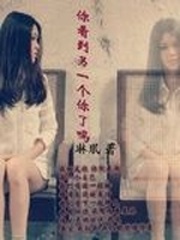 我再也不想谈恋爱了