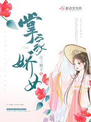 甜蜜的咬痕漫画免费全集