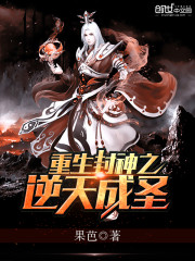 学院默示录