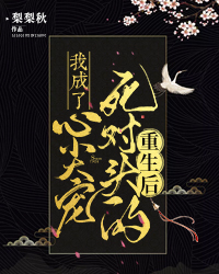 黑帮总裁霸宠妹妹